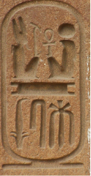 Cartouche de Ramsès II (mr-ỉmn-rˁ-msz)